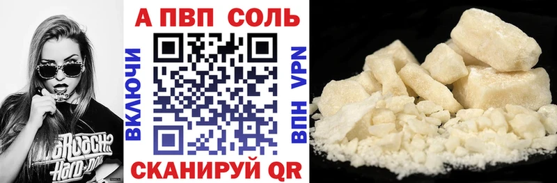 A-PVP Соль  Малоярославец 