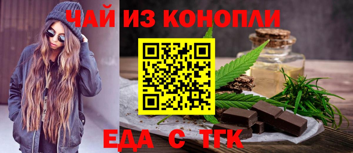 Cannafood марихуана  Вход с VPN  Малоярославец 