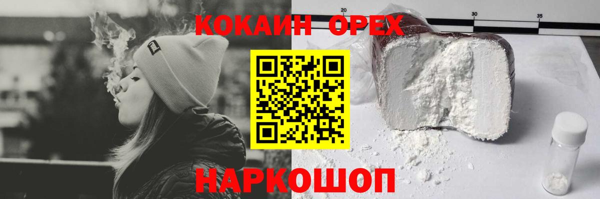 Малоярославец  COCAIN Fish Scale  Cocaine 99%  Вход с VPN 