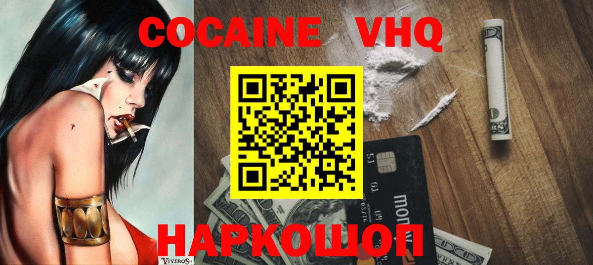 COCAIN Перу Малоярославец