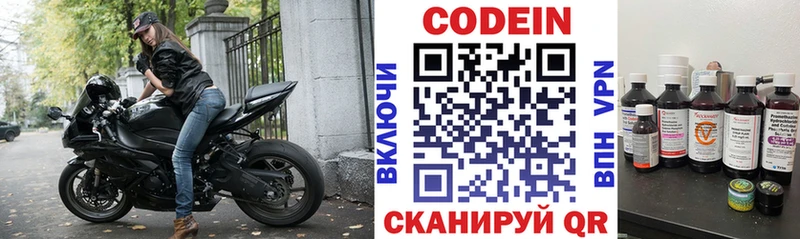 мориарти какой сайт  Малоярославец  Codein Purple Drank 