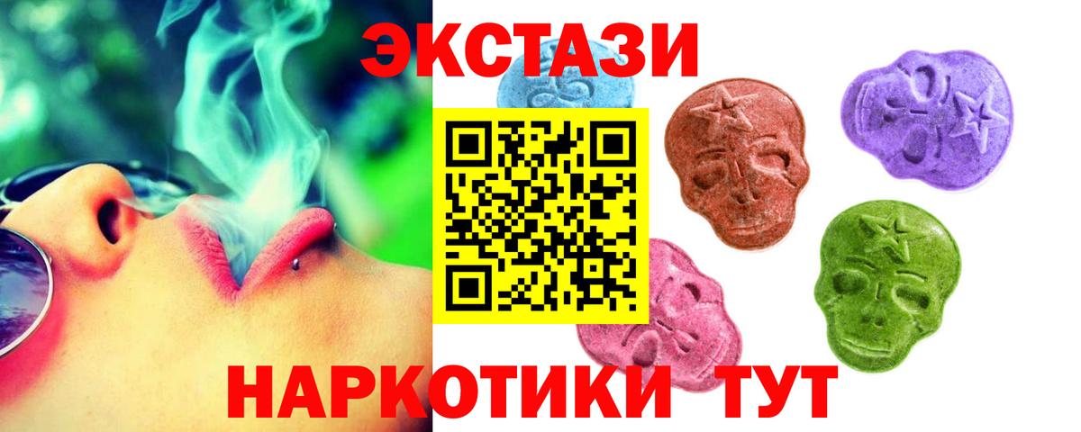 Экстази Cube  Вход с VPN  ЭКСТАЗИ Cube  Малоярославец 