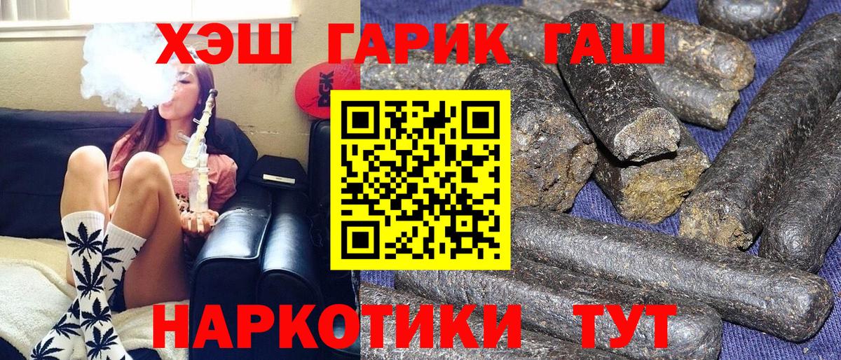 ГАШ Premium  Гашиш Изолятор  Малоярославец  ГАШИШ  Вход с VPN 