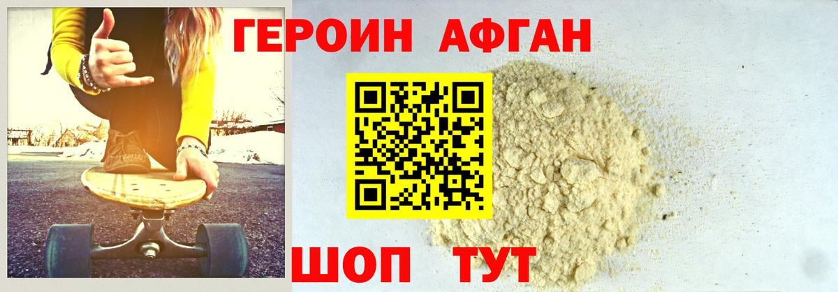 ГЕРОИН Heroin  Вход с VPN  Малоярославец 