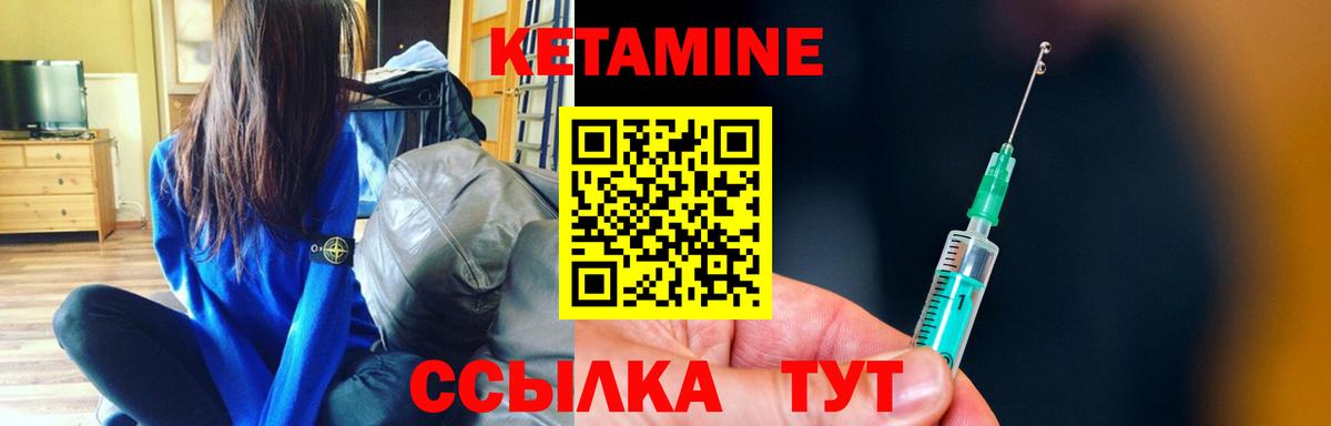 Малоярославец  Кетамин ketamine  Вход с VPN 