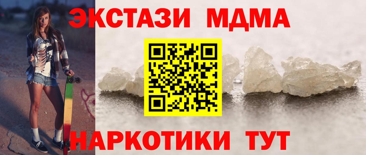 Малоярославец  МДМА VHQ  Вход с VPN  MDMA молли 