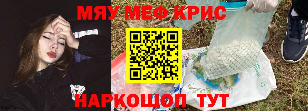 Меф Малоярославец