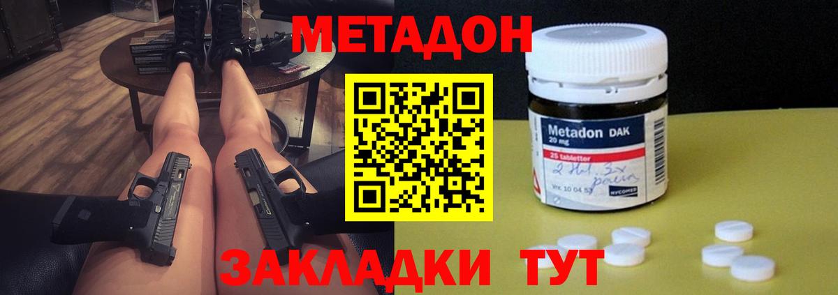 МЕТАДОН VHQ  МЕГА зеркало  Вход с VPN  Малоярославец  МЕТАДОН кристалл 