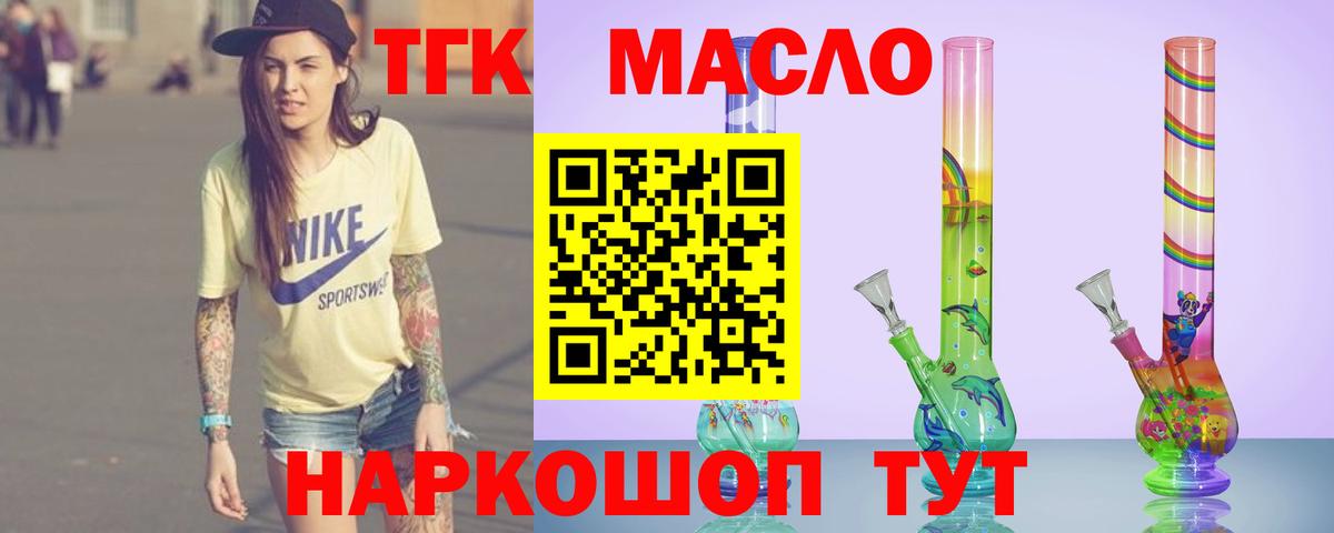 Дистиллят ТГК концентрат  Вход с VPN  Малоярославец 
